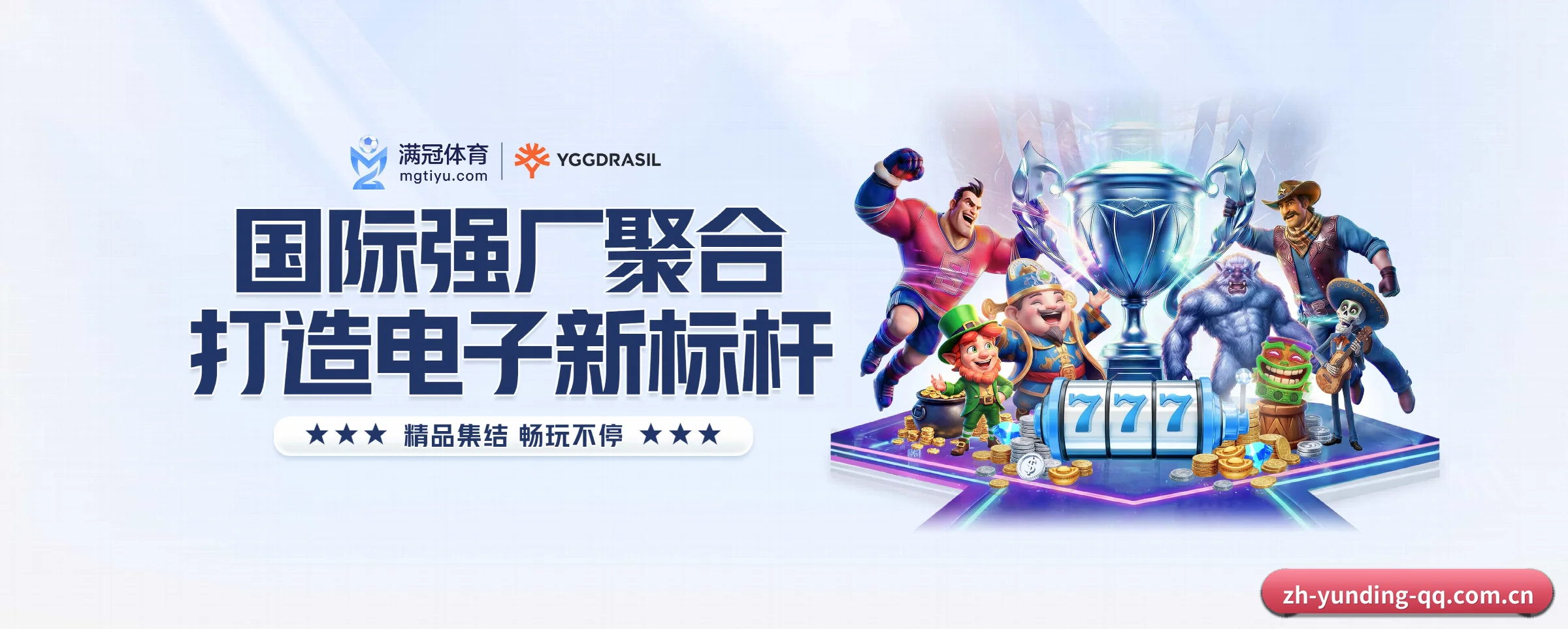 云顶集团五大核心频道,全面承载赛事直播与即时比分(yunding)